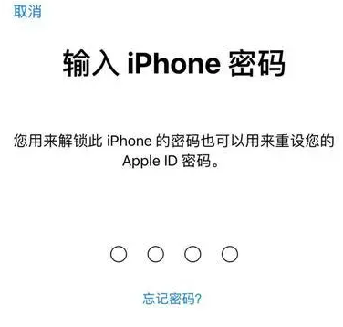 上思苹果15维修网点分享iPhone 15六位密码怎么改四位 