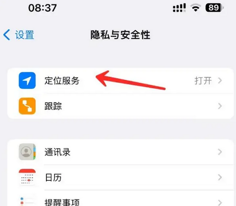 上思苹果客服中心分享iPhone 输入“发现石油”触发定位 