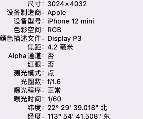 上思苹果15维修服务分享iPhone 15拍的照片太亮解决办法 