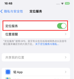 上思苹果维修客服分享如何在iPhone上隐藏自己的位置 