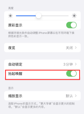 上思苹果授权维修站分享iPhone轻点无法唤醒怎么办