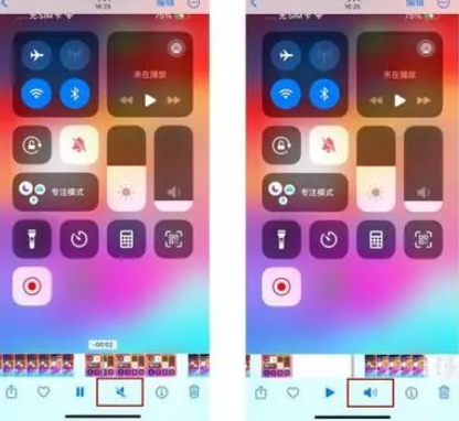 上思苹果15维修网点分享iPhone15录屏没有声音怎么办 