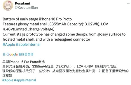 上思苹果16pro维修分享iPhone 16Pro电池容量怎么样