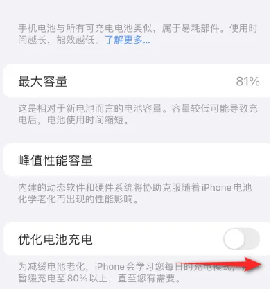 上思苹果15维修分享iPhone15充电到80%就充不进电了怎么办 