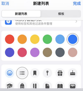上思苹果14维修店分享iPhone14如何设置主屏幕显示多个不同类型提醒事项