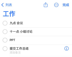 上思苹果14维修店分享iPhone14如何设置主屏幕显示多个不同类型提醒事项