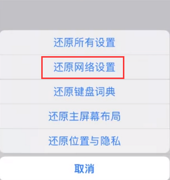 上思苹果无线网维修店分享iPhone无线局域网无法开启怎么办