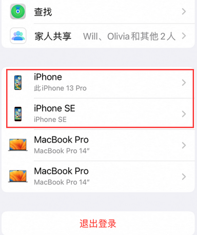 上思苹上思果维修网点分享iPhone如何查询序列号