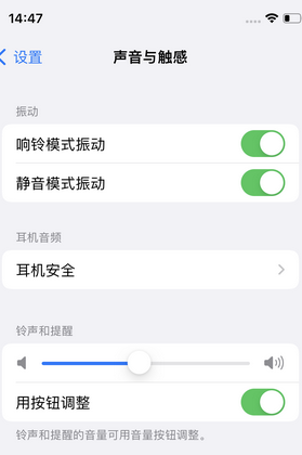 上思苹果锁屏维修分享iPhone锁屏时声音忽大忽小调整方法