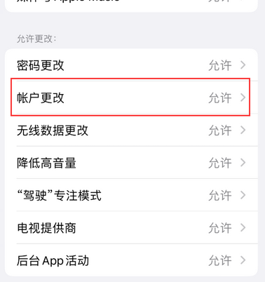 上思appleID维修服务iPhone设置中Apple ID显示为灰色无法使用