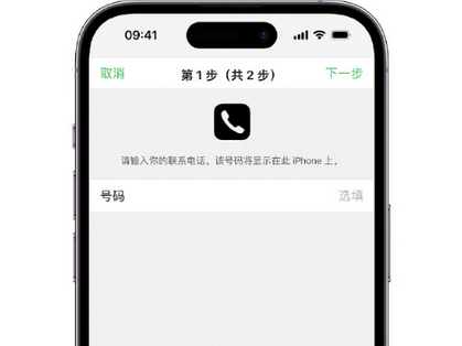 上思apple维修店分享如何通过iCloud网页查找iPhone位置