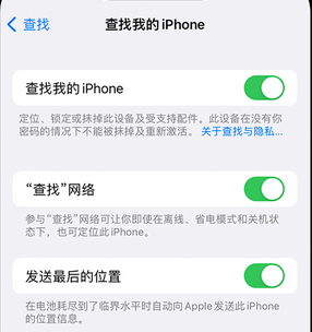 上思apple维修店分享如何通过iCloud网页查找iPhone位置 