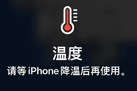 上思苹果维修站分享iPhone手机发烫严重怎么办 