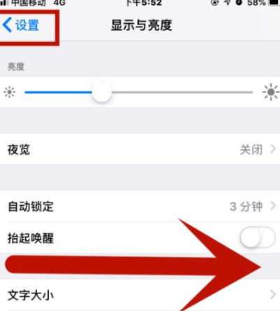 上思苹果维修网点分享iPhone快速返回上一级方法教程 