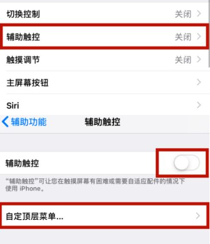 上思苹上思果维修网点分享iPhone快速返回上一级方法教程