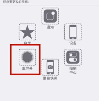 上思苹上思果维修网点分享iPhone快速返回上一级方法教程