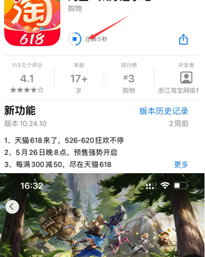 上思苹上思果维修站分享如何查看App Store软件下载剩余时间