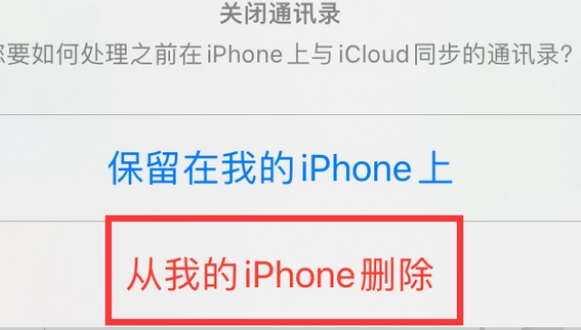 上思苹果14维修站分享iPhone14如何批量删除联系人 