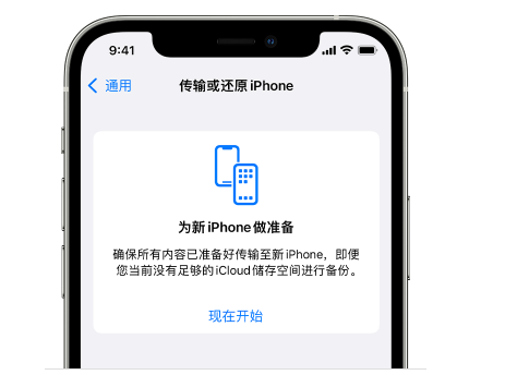 上思苹果14维修网点分享iPhone14如何增加iCloud临时免费空间 