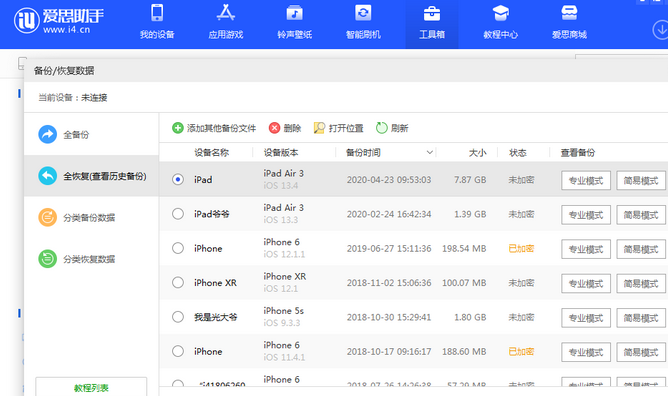 上思苹果14维修网点分享iPhone14如何增加iCloud临时免费空间