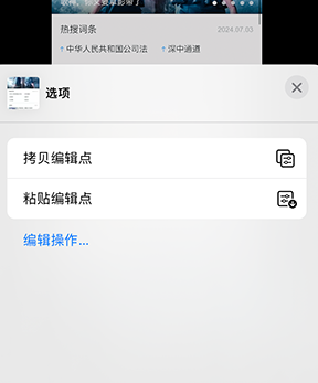 上思iPhone维修服务分享iPhone怎么批量修图 