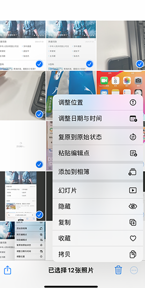 上思iPhone维修服务分享iPhone怎么批量修图