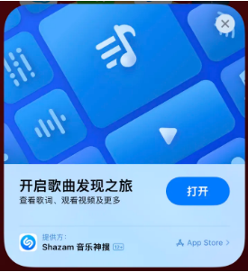 上思苹果14维修站分享iPhone14音乐识别功能使用方法 