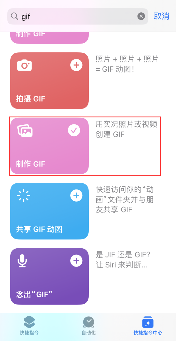 上思苹果手机维修分享iOS16小技巧:在iPhone上制作GIF图片 