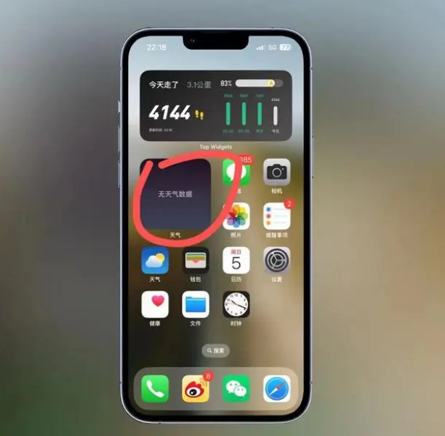 上思苹果手机维修分享:iOS16主屏幕天气小组件无法正常工作怎么办？ 