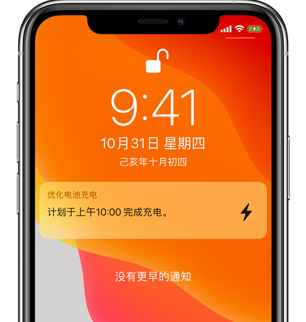 上思苹果手机维修分享iPhone 充不满电的原因 