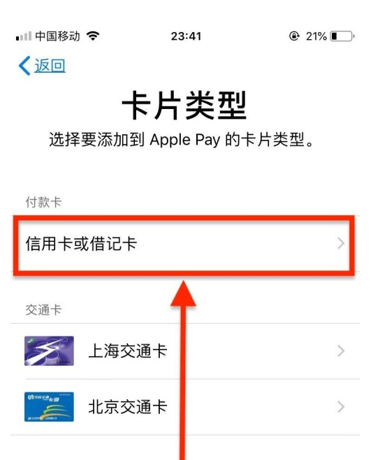 上思苹果手机维修分享使用Apple pay支付的方法 