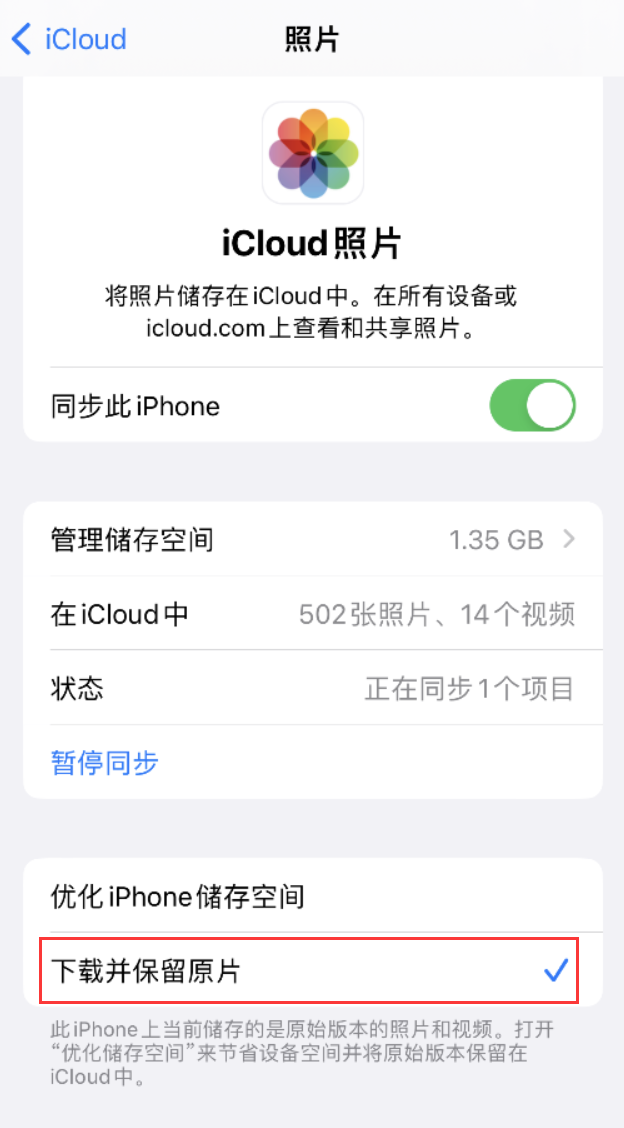 上思苹果手机维修分享iPhone 无法加载高质量照片怎么办 