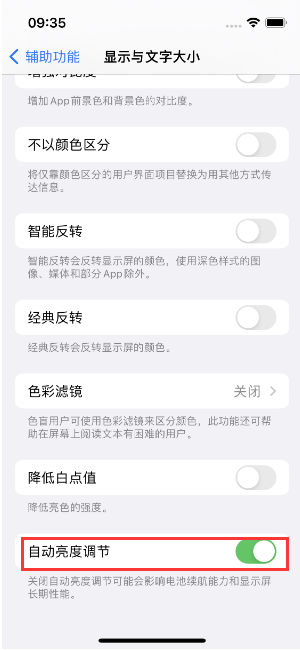 上思苹果15维修店分享iPhone 15 Pro系列屏幕亮度 