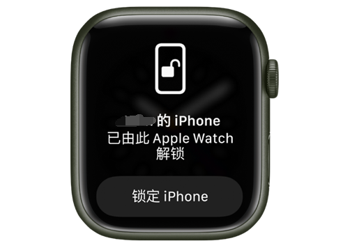 上思苹果手机维修分享用 AppleWatch 解锁配备面容 ID 的 iPhone方法 