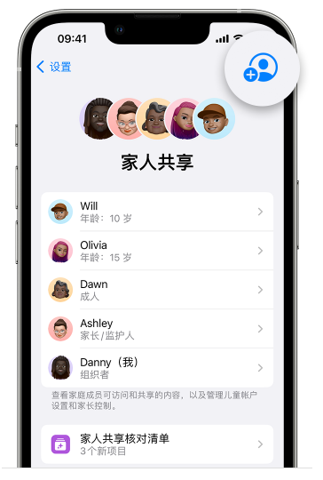 上思苹果维修网点分享iOS 16 小技巧：通过“家人共享”为孩子创建 Apple ID 