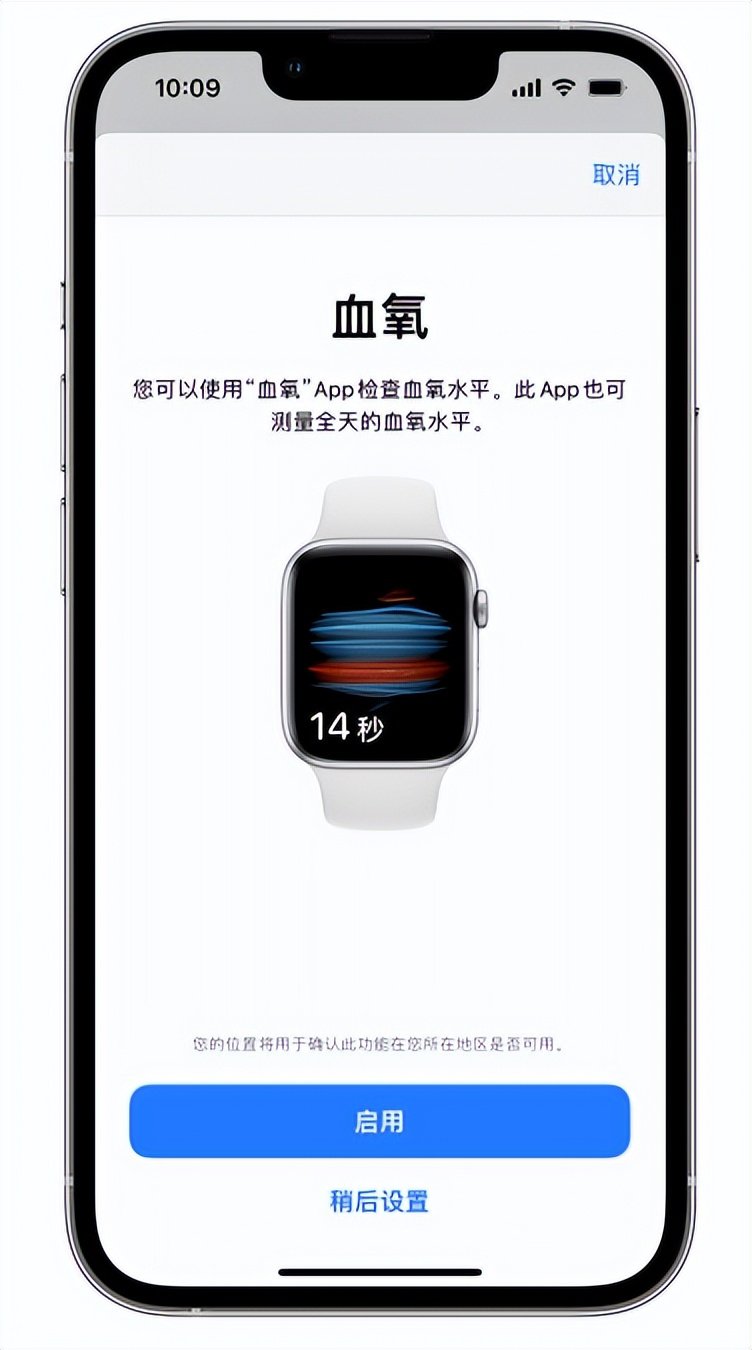 上思苹果14维修店分享使用iPhone 14 pro测血氧的方法 