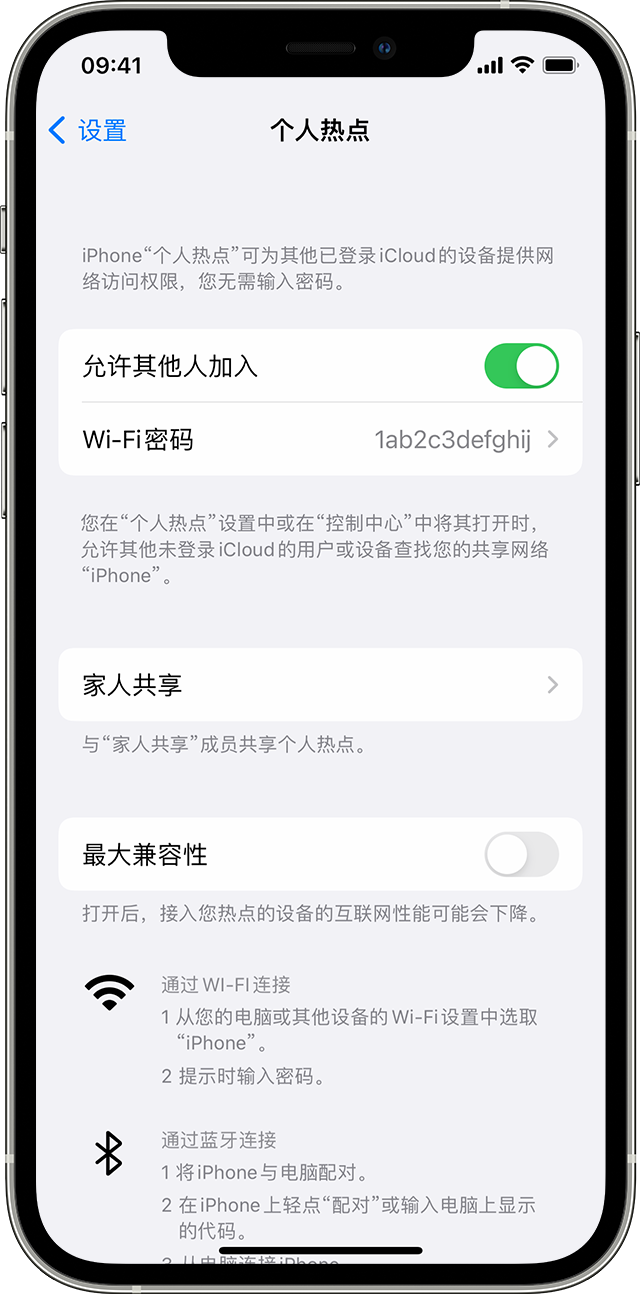 上思苹果14维修分享iPhone 14 机型无法开启或使用“个人热点”怎么办 