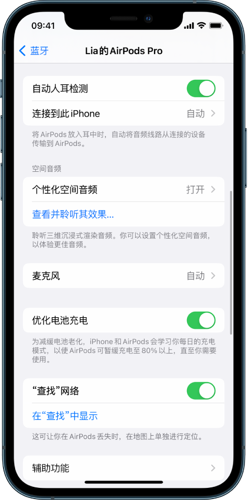 上思苹果手机维修分享如何通过 iPhone “查找”功能定位 AirPods 