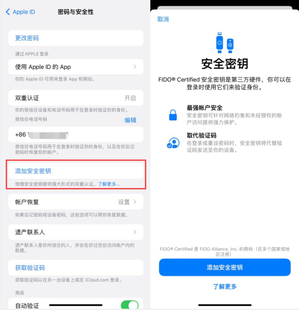 上思苹果服务网点分享物理安全密钥有什么用？iOS 16.3新增支持物理安全密钥会更安全吗？ 