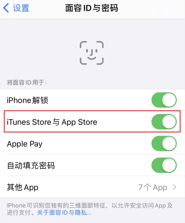 上思苹果14维修分享苹果iPhone14免密下载APP方法教程 