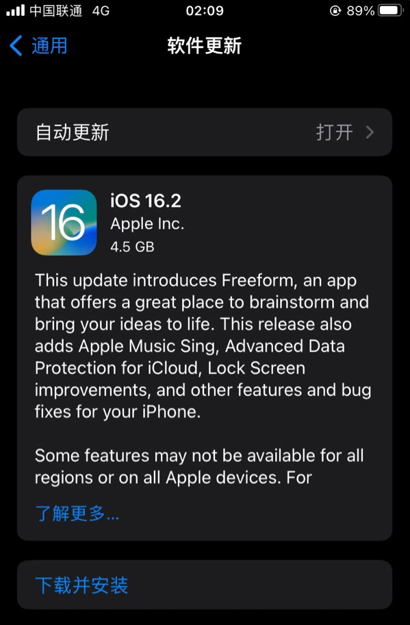 上思苹果服务网点分享为什么说iOS 16.2 RC版非常值得更新 