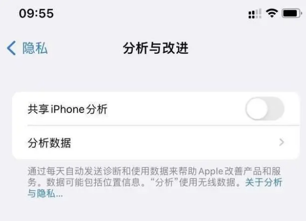 上思苹果手机维修分享iPhone如何关闭隐私追踪 