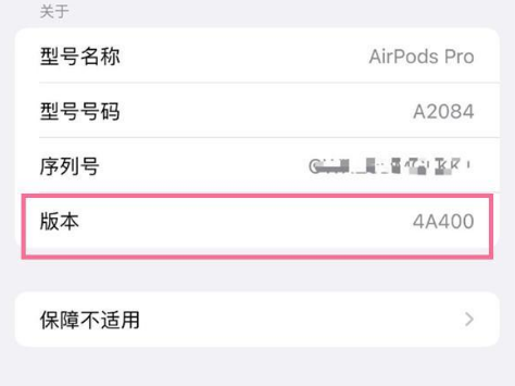 上思苹果手机维修分享AirPods pro固件安装方法 