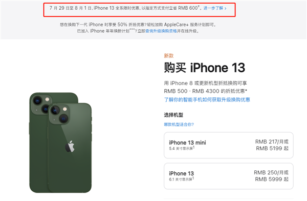 上思苹果13维修分享现在买iPhone 13划算吗 