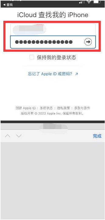 上思苹果13维修分享丢失的iPhone13关机后可以查看定位吗 