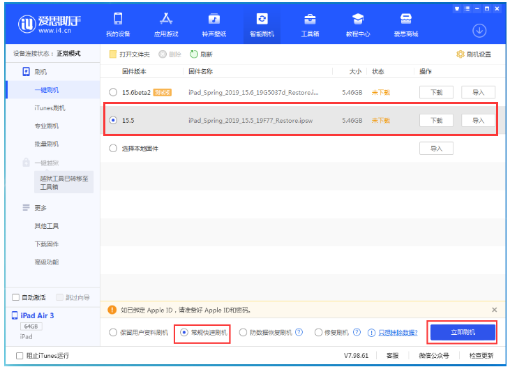 上思苹果手机维修分享iOS 16降级iOS 15.5方法教程 