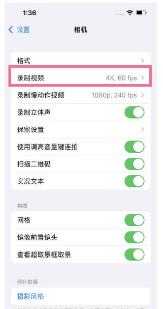 上思苹果13维修分享iPhone13怎么打开HDR视频 