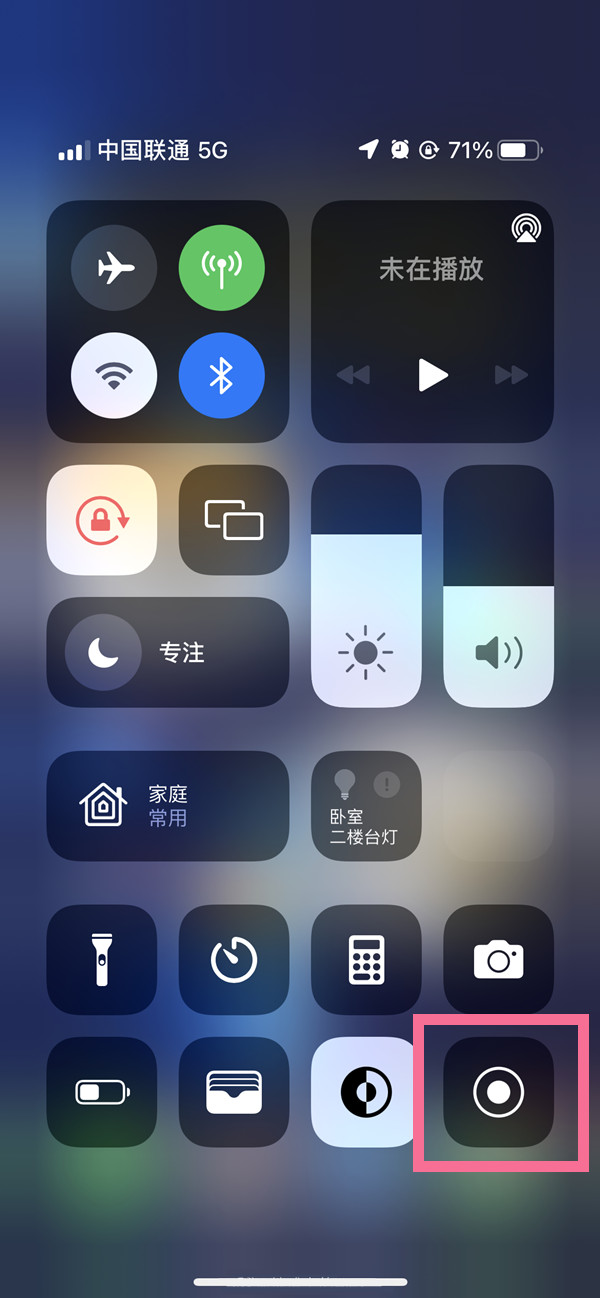 上思苹果13维修分享iPhone 13屏幕录制方法教程 