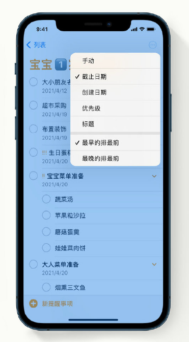 上思苹果手机维修分享iPhone 12 小技巧 