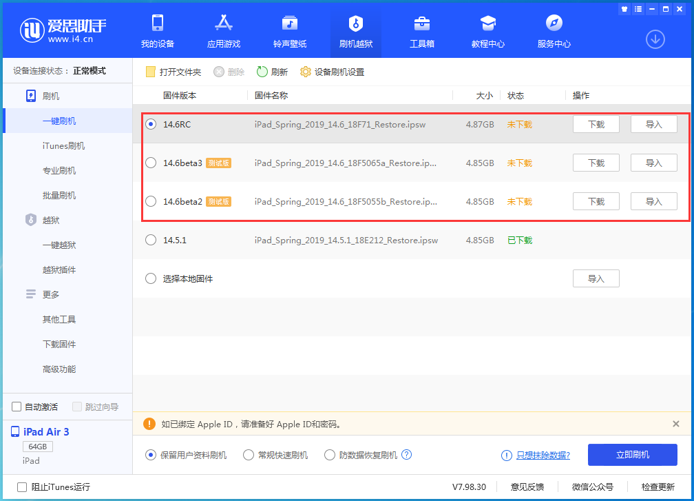 上思苹果手机维修分享升级iOS14.5.1后相机卡死怎么办 